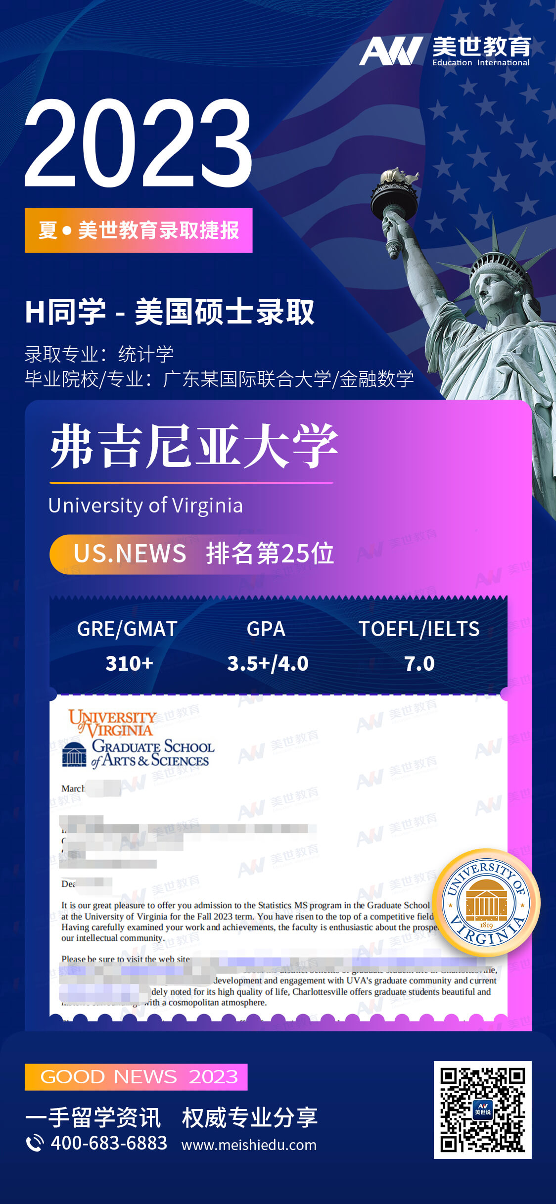 胡梓淳-弗吉尼亚大学 (2).jpg